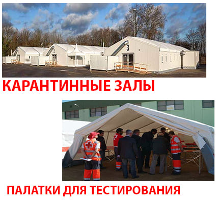 corona tents ru